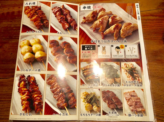 鳥貴族 平野店 - 大阪市