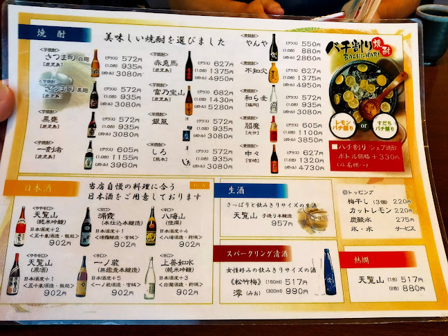 極和美膳 暖らん 飯能店 - 飯能市