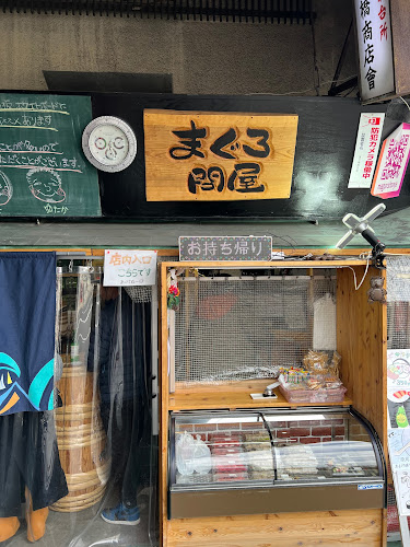 Opinii despre まぐろ問屋 în 大阪市 - 飲食業