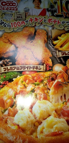 Comentarii opinii despre ピザクック 春日店