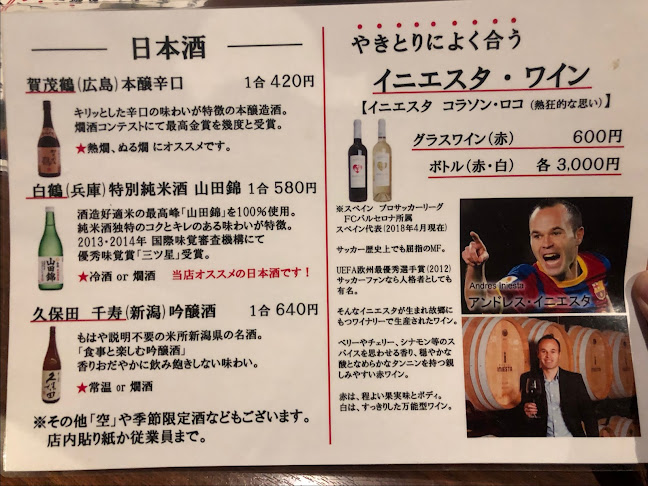 Opinii despre 一球 în 名古屋市 - 飲食業