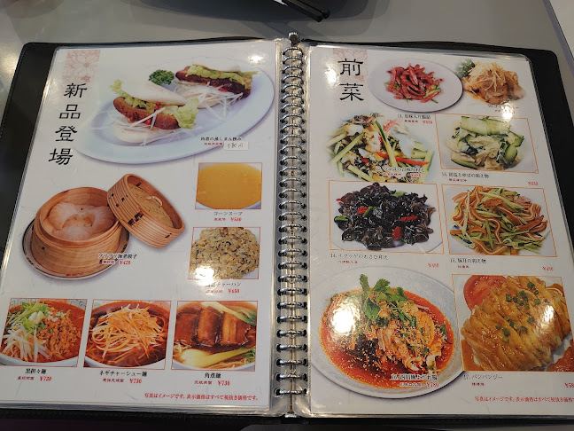 Opinii despre 陳家菜房 în 世田谷区 - 飲食業