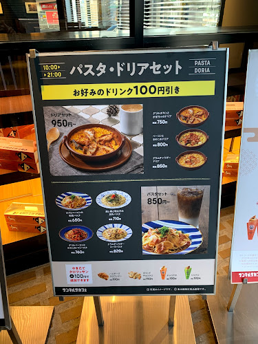 Comentarii opinii despre サンマルクカフェ 岡山今店