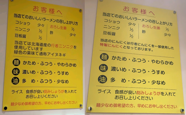 Comentarii opinii despre ラーメン 環2家 蒲田店