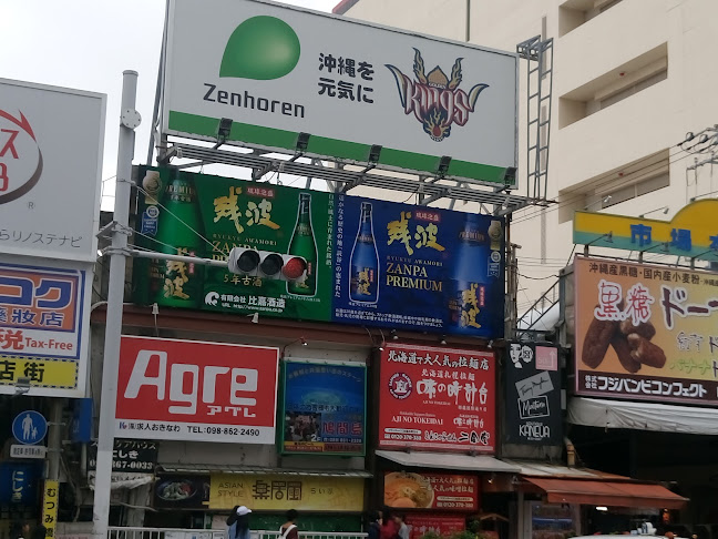 マクドナルド 国際通り牧志店 - 飲食業