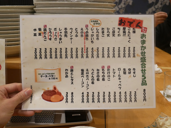 はるうらら - 橿原市