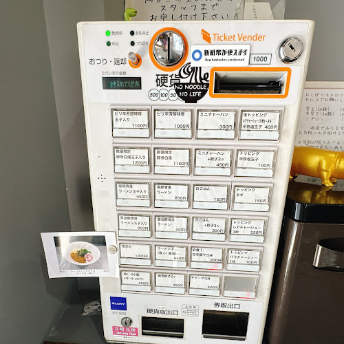 Comentarii opinii despre のだ麺 縁