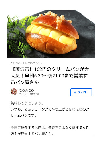 JACOMO’S a Bakery ジャコモズ ア ベーカリー - 飲食業