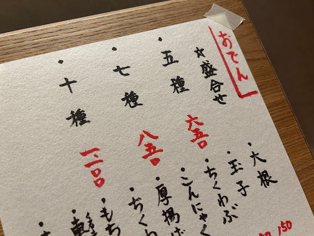 たかぎ - 川崎市