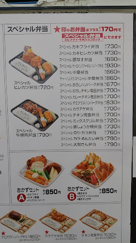 本家かまどや 升形店