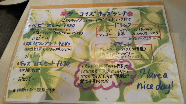 Comentarii opinii despre TURQUOISE(ターコイズ)／徳(TOKU)