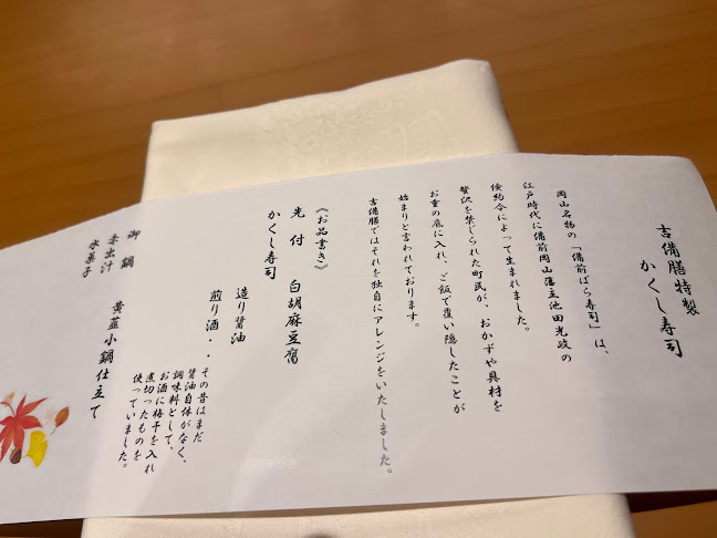 Opinii despre 日本料理 吉備膳 în 岡山市 - 飲食業