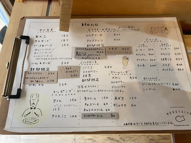 MEDETAIYA ropponmatsu - 飲食業