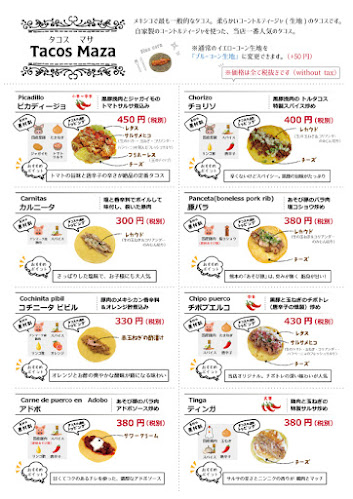 Opinii despre トルタコス în 熊本市 - 飲食業