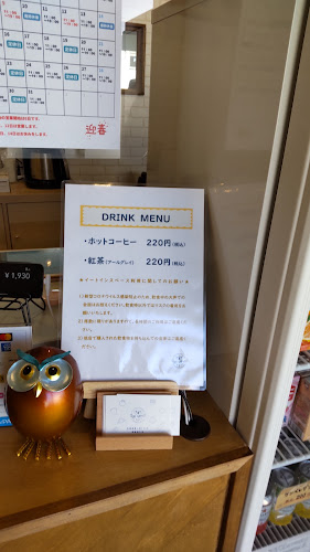 296BAKERY フクロウベーカリー - 飲食業