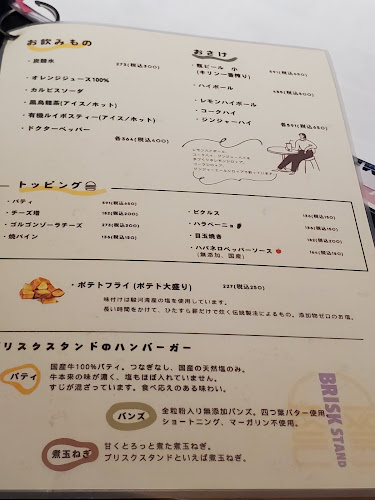 BRISKSTAND UMEDA - 大阪市