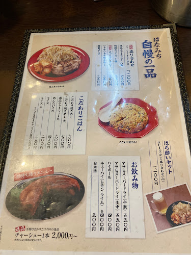 麺匠はなみちあびこ店 - 大阪市