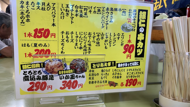 立ち飲み 銀仁 - 飲食業