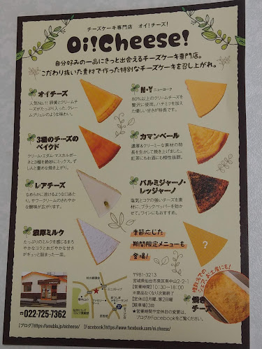 Comentarii opinii despre Oi!Cheese