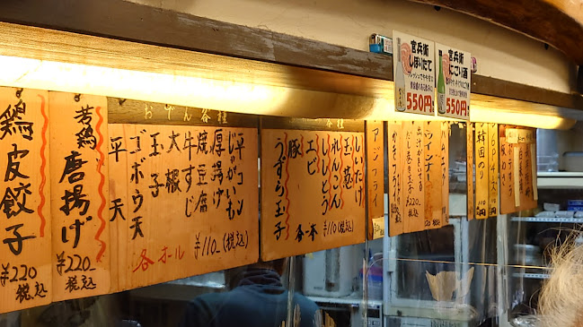 与太呂 - 姫路市