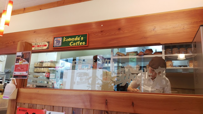 コメダ珈琲店 烏丸五条店 - 京都市