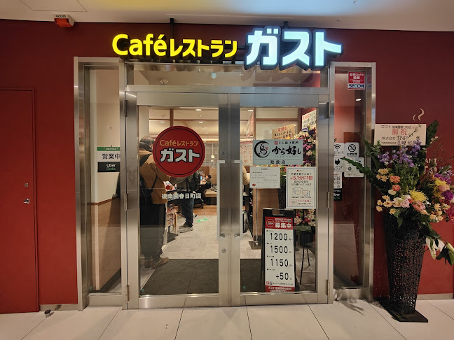ガスト 後楽園春日町店