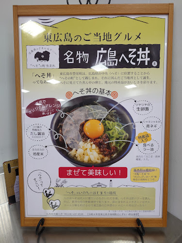 ビストロパパ 東広島市役所店