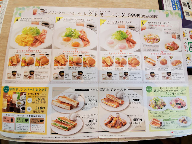 デニーズ 長野東和田店