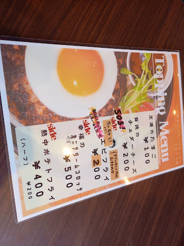 和牛ハンバーグキッチン てんとう虫🐞 - 飲食業