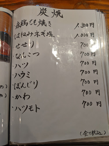 Comentarii opinii despre 高峯