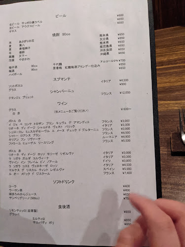 sunaga 下北沢 - 世田谷区