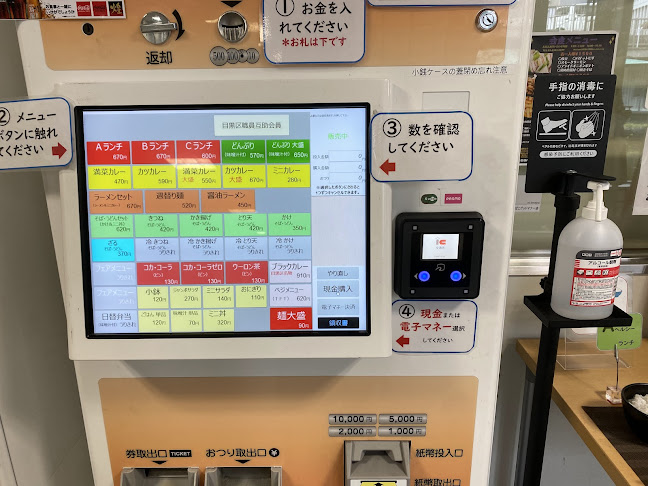 目黒区役所 レストラン - 飲食業