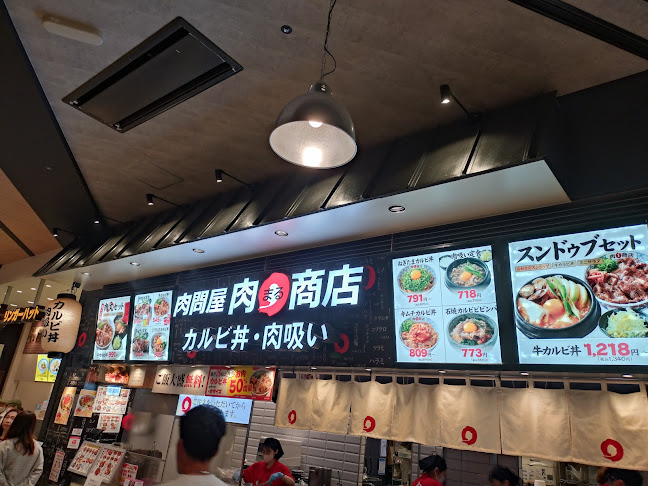 肉問屋肉まる商店 イオンモール神戸南店
