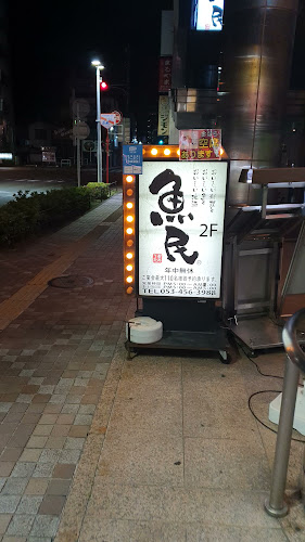 鶏のジョージ 浜松南口駅前店