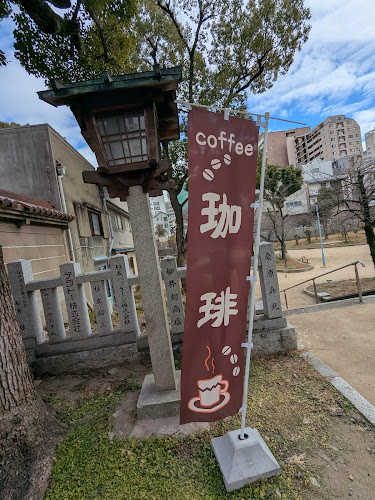 富亭カフェ - 大阪市