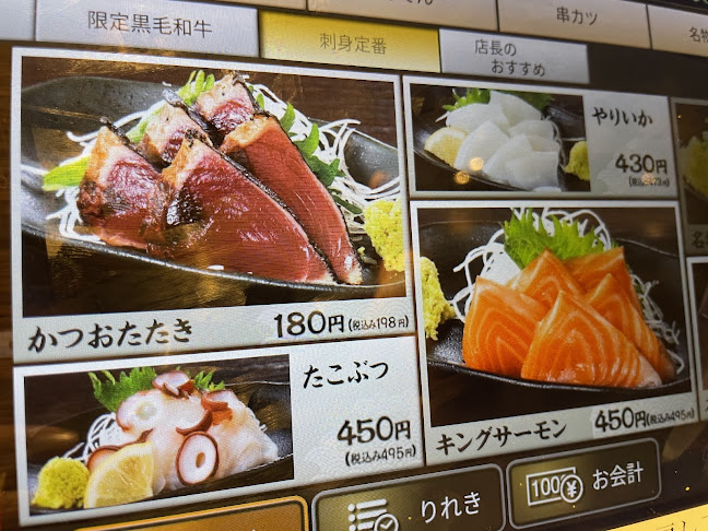 明石八 高槻店