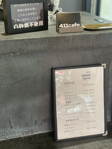 411cafe TM - 横須賀市