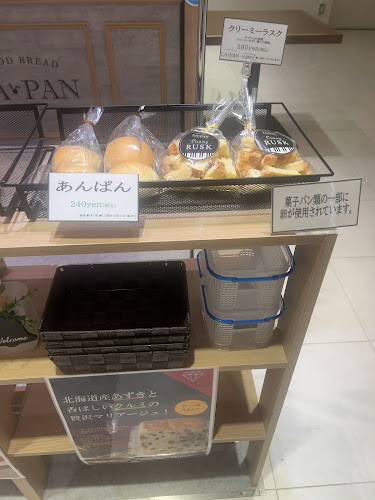 ラ・パン サンピアザ新札幌店 - 飲食業