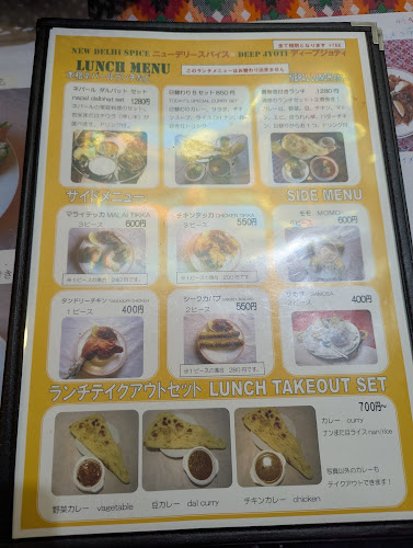 Opinii despre ディープ・ジョティ 笠寺 în 名古屋市 - 飲食業