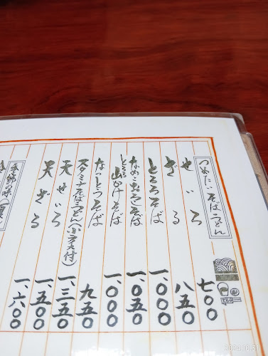 Opinii despre 大むら în 加須市 - 飲食業