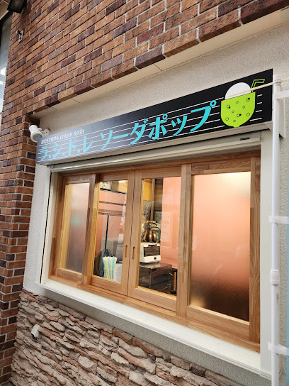 ラ・シ・ド・レソーダポップ