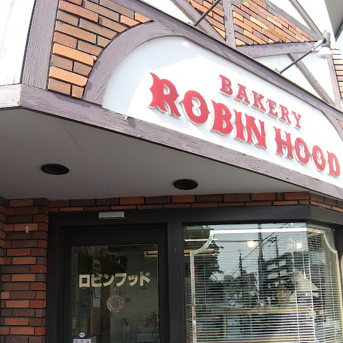 ロビンフッド - さいたま市