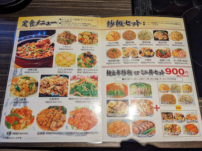 Opinii despre 中華料理 梦園 în 福岡市 - 飲食業