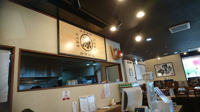 Comentarii opinii despre 丸源ラーメン 岸和田春木店