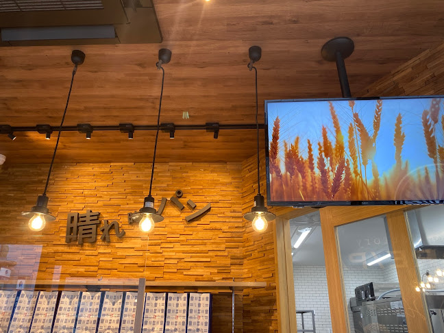 HARE/PAN 横浜瀬谷店 - 横浜市