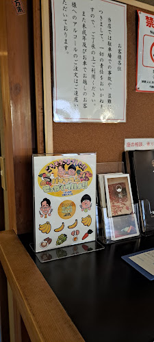 Comentarii opinii despre 花むら