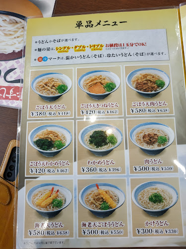 鳴門うどんやまなみ店 - 飲食業