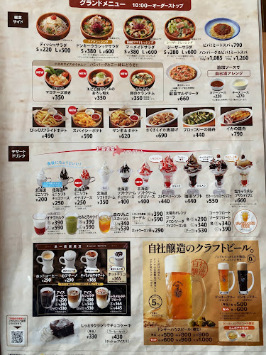 びっくりドンキー 浜松萩丘店 - 浜松市