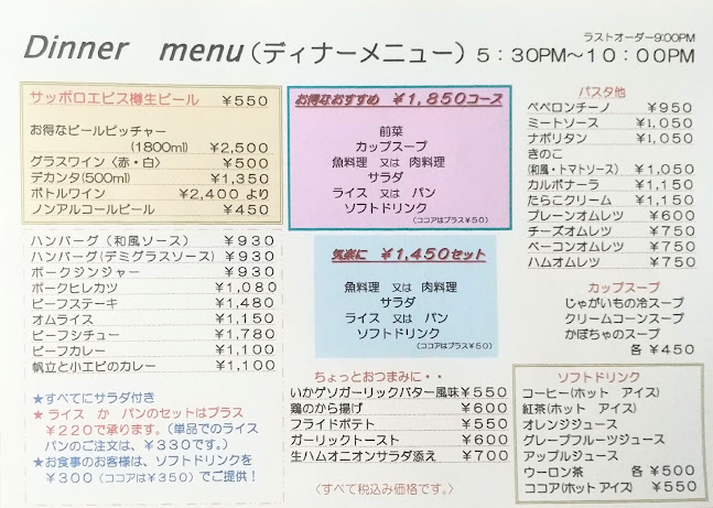 Opinii despre 洋食屋スヤマ în 札幌市 - 飲食業