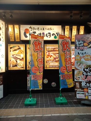 Comentarii opinii despre いろはにほへと 松阪駅前店